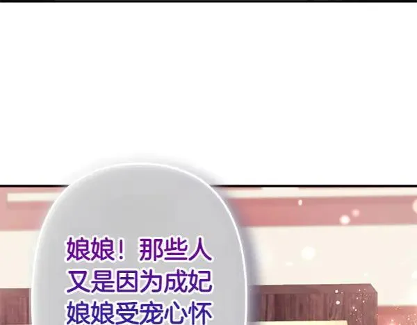 第128话 疏远的理由 第34页