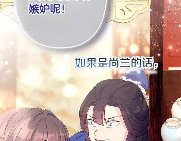 第128话 疏远的理由 第35页