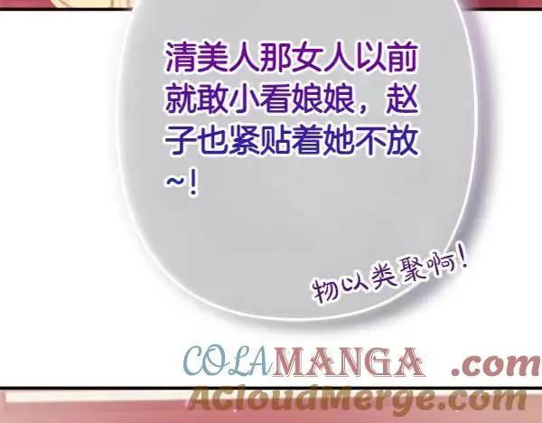 第128话 疏远的理由 第37页