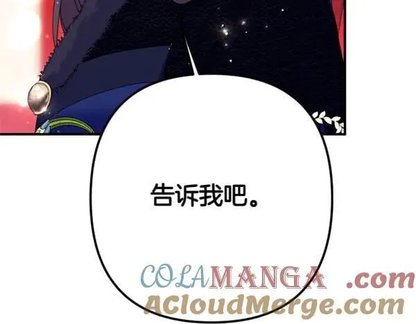第128话 疏远的理由 第45页