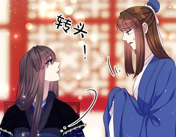 第128话 疏远的理由 第47页