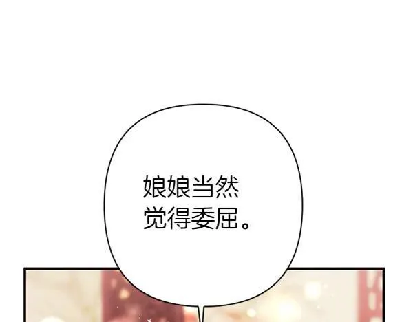 第128话 疏远的理由 第50页