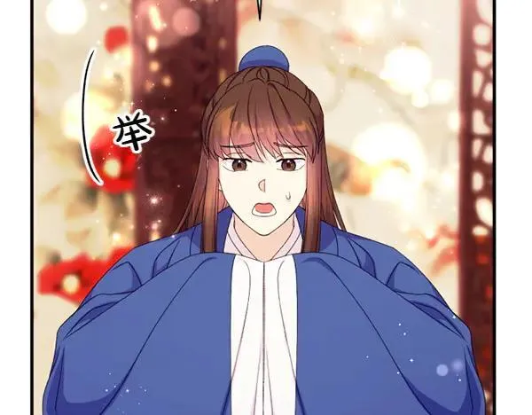 第128话 疏远的理由 第51页