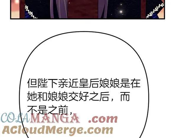 第128话 疏远的理由 第53页