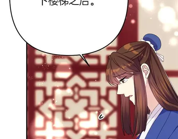 第128话 疏远的理由 第55页