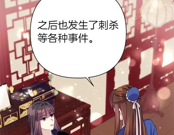 第128话 疏远的理由 第60页