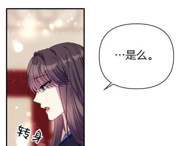 第128话 疏远的理由 第63页