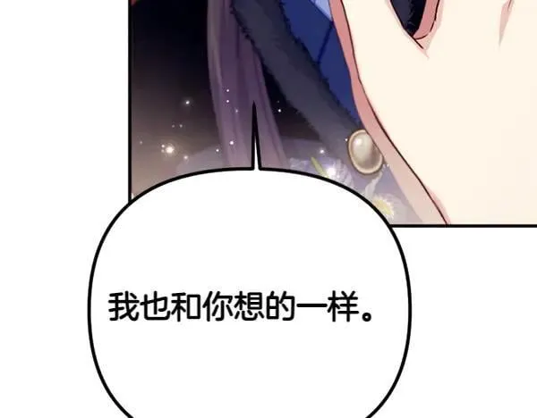 第128话 疏远的理由 第66页
