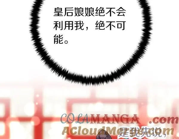 第128话 疏远的理由 第69页