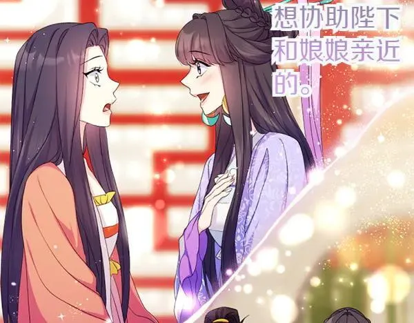 第128话 疏远的理由 第70页