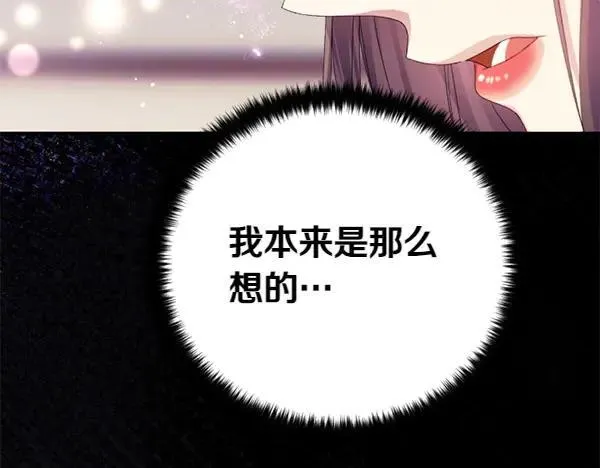 第128话 疏远的理由 第75页