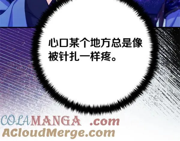 第128话 疏远的理由 第81页