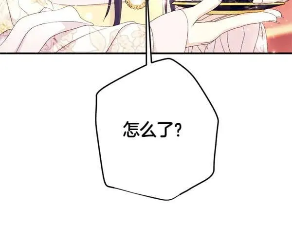 第128话 疏远的理由 第86页
