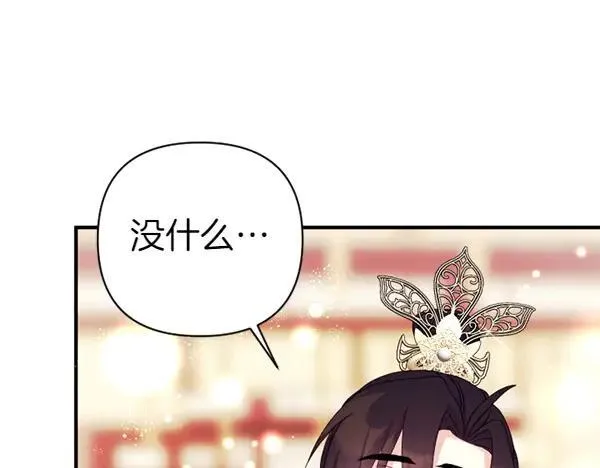 第128话 疏远的理由 第87页