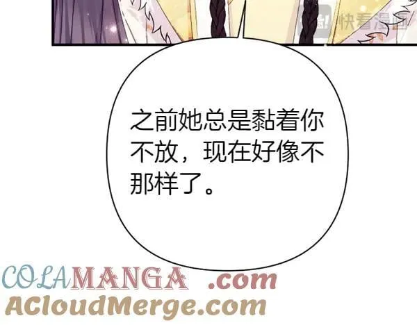 第128话 疏远的理由 第89页