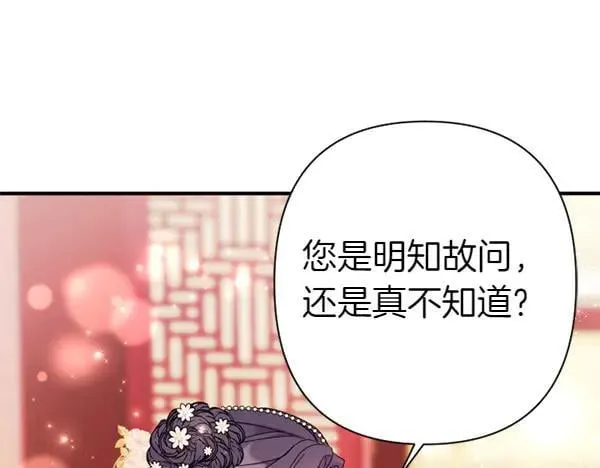 第128话 疏远的理由 第90页