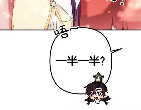 第128话 疏远的理由 第92页
