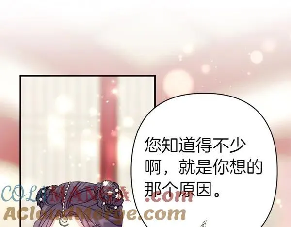 第128话 疏远的理由 第93页