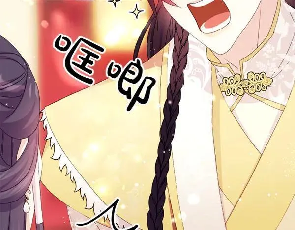 第128话 疏远的理由 第95页