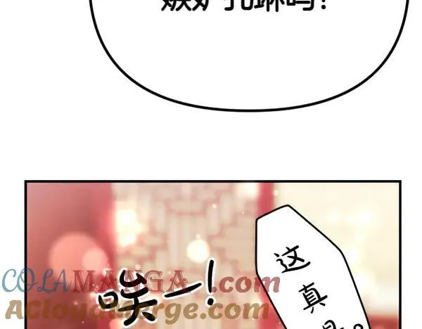 第128话 疏远的理由 第97页