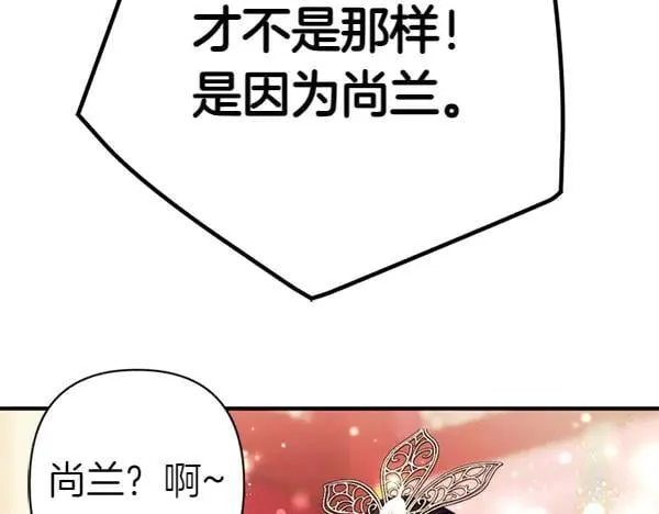 第128话 疏远的理由 第100页