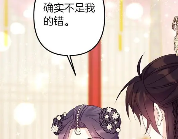 第128话 疏远的理由 第107页