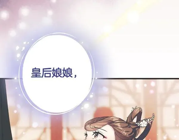 第128话 疏远的理由 第110页