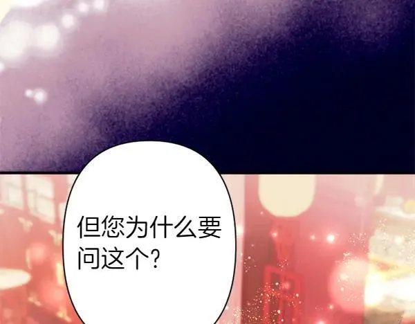 第128话 疏远的理由 第115页