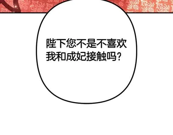 第128话 疏远的理由 第118页