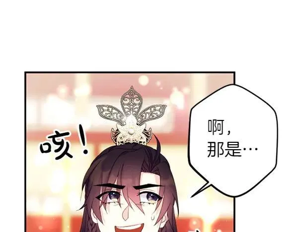 第128话 疏远的理由 第119页