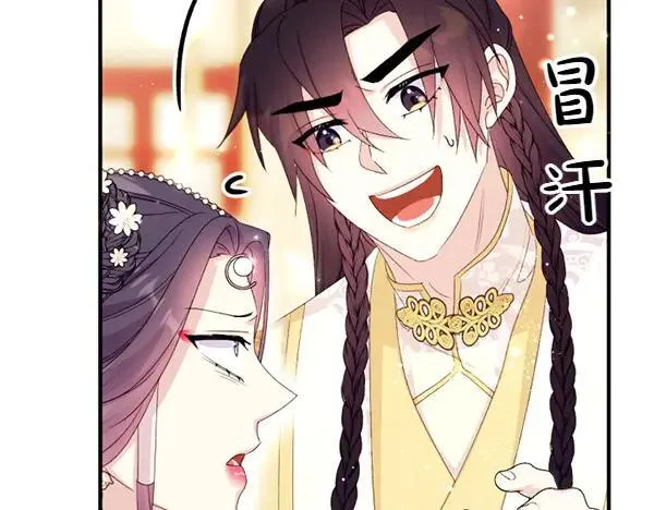 第128话 疏远的理由 第122页