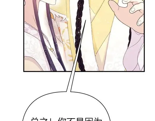 第128话 疏远的理由 第123页