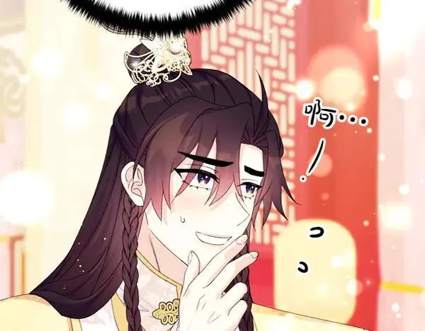 第128话 疏远的理由 第132页