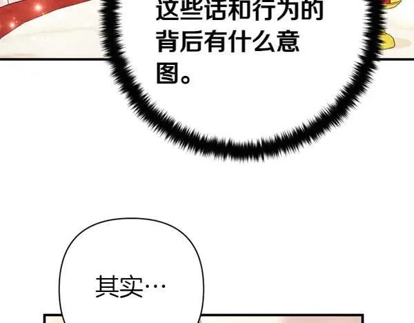 第128话 疏远的理由 第134页