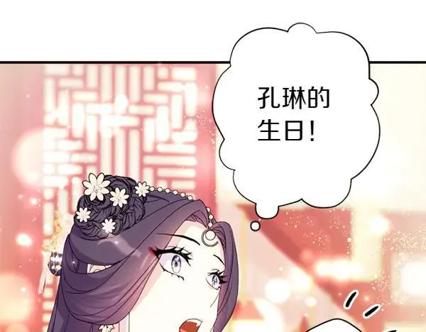 第128话 疏远的理由 第138页