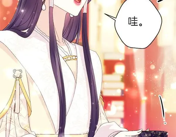 第128话 疏远的理由 第139页