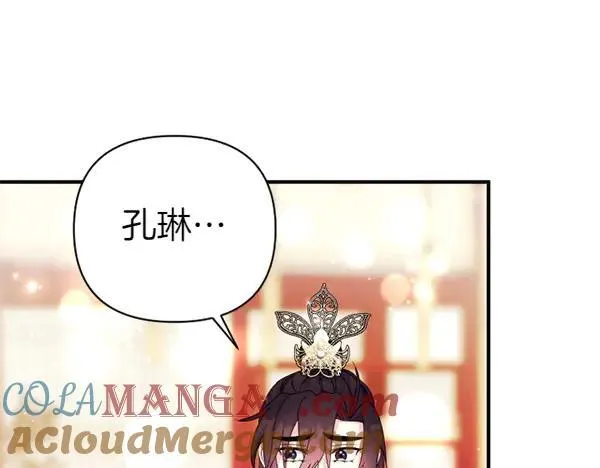 第128话 疏远的理由 第141页