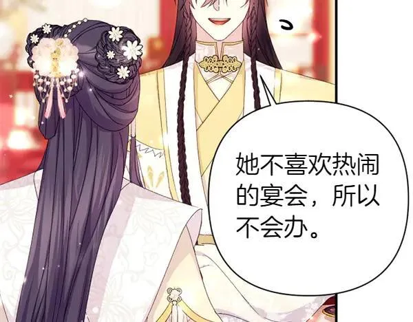 第128话 疏远的理由 第142页