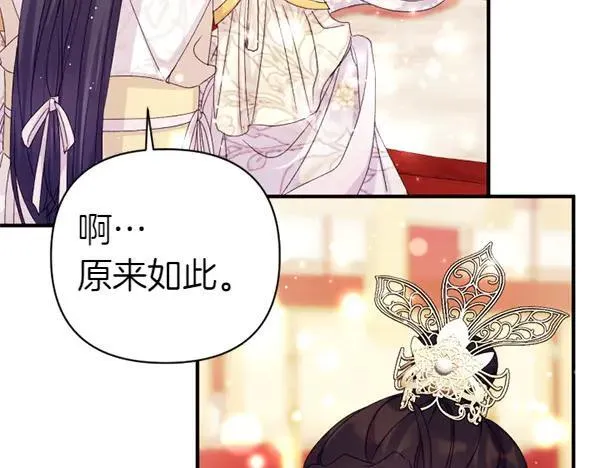 第128话 疏远的理由 第143页