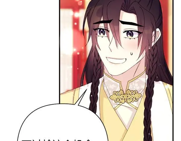 第128话 疏远的理由 第144页