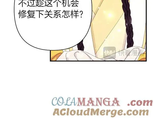 第128话 疏远的理由 第145页