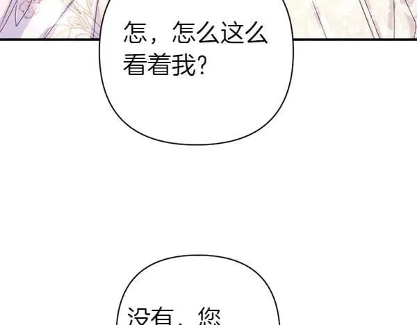 第128话 疏远的理由 第148页
