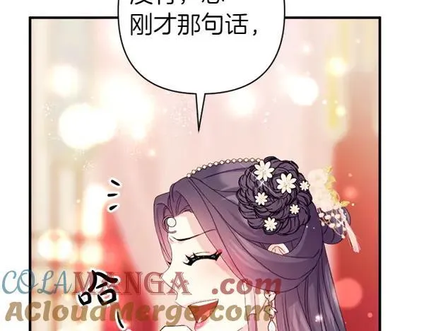 第128话 疏远的理由 第149页