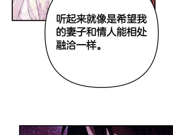 第128话 疏远的理由 第151页