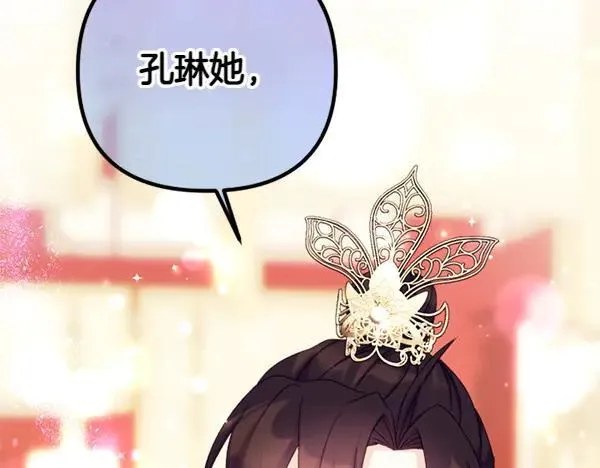 第128话 疏远的理由 第154页