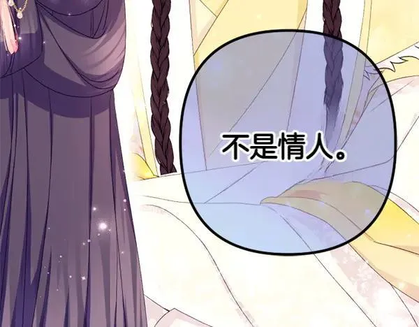 第128话 疏远的理由 第156页