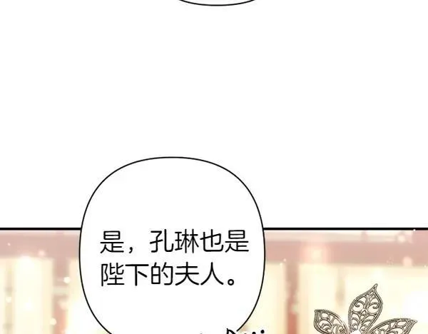 第129话 她只是妹妹 第8页
