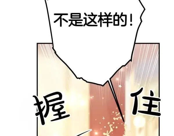 第129话 她只是妹妹 第12页