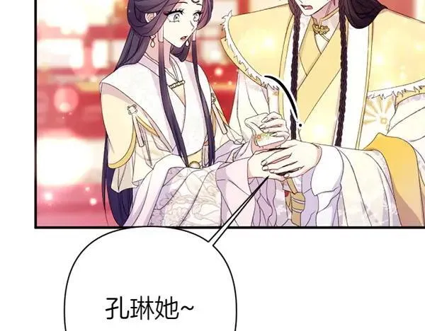第129话 她只是妹妹 第18页