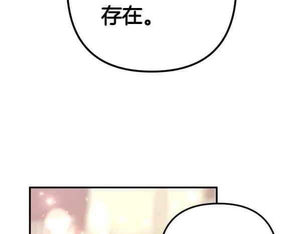 第129话 她只是妹妹 第22页